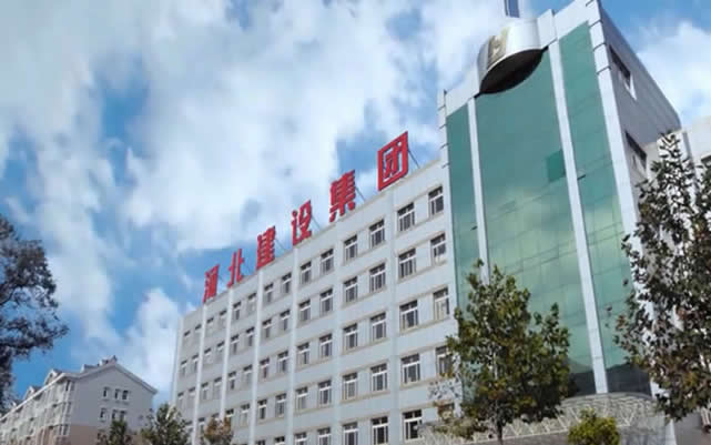 裕民河北建设集团